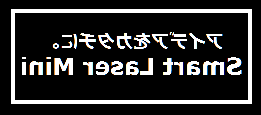 レーザーカッター