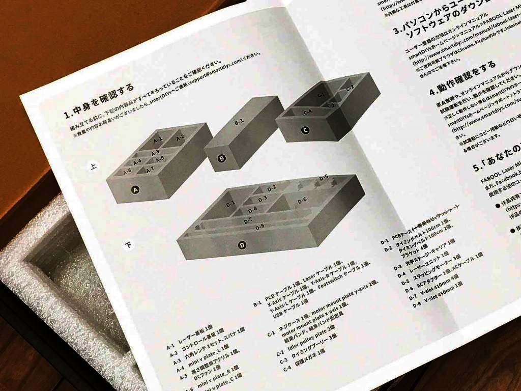 faboollasermini説明書