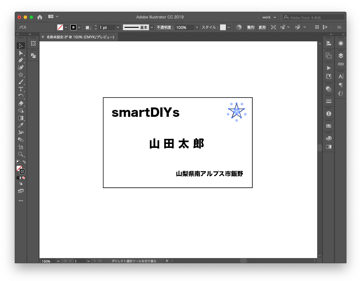 イラストレーター使い方11