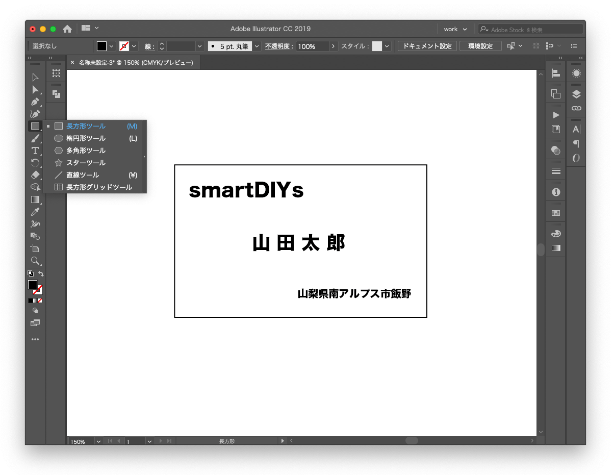 イラストレーター使い方9