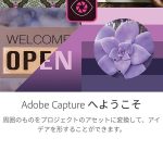 Adobe_Capture1