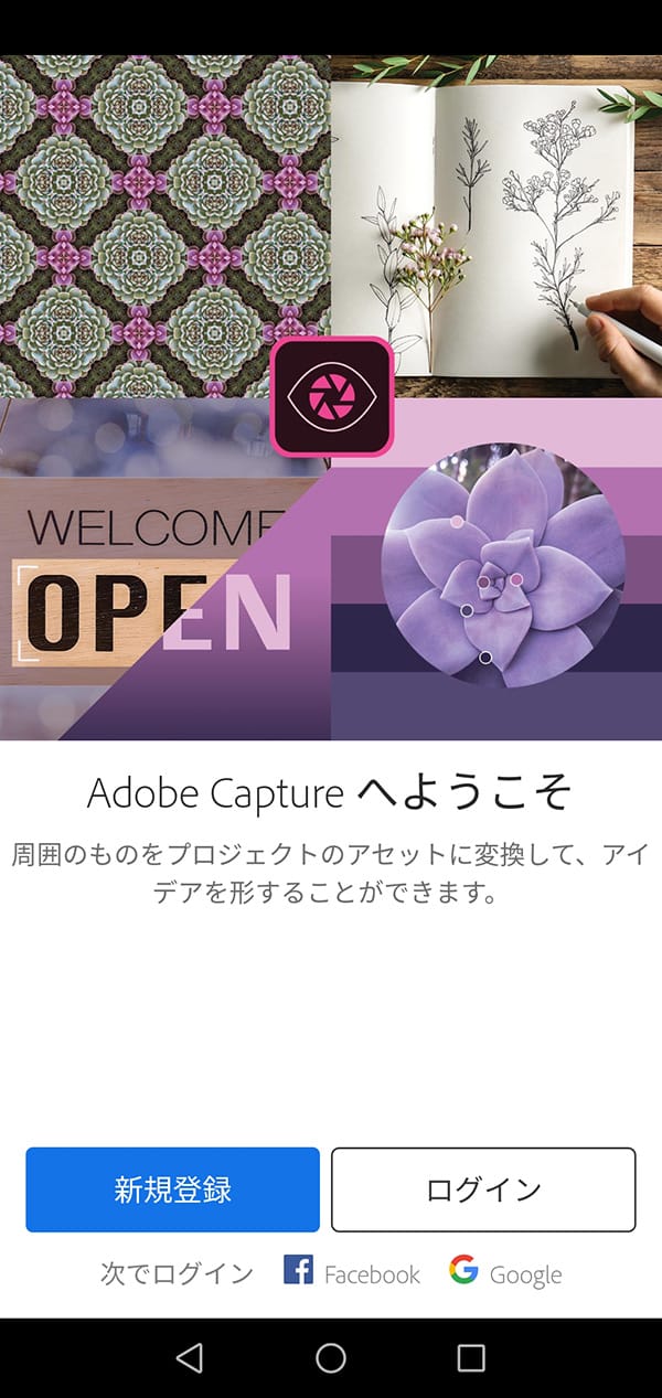 Adobe Captureタイトル