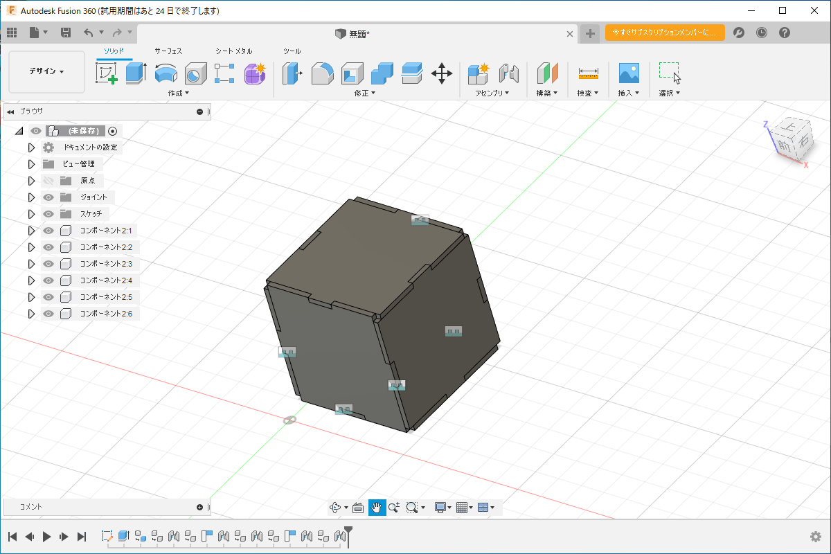 Fusion 360を使ってレーザー加工機用のデータ作成に挑戦！