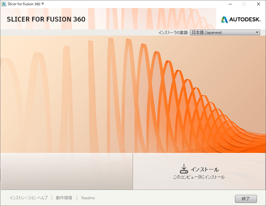 slicer for fusion 360 file