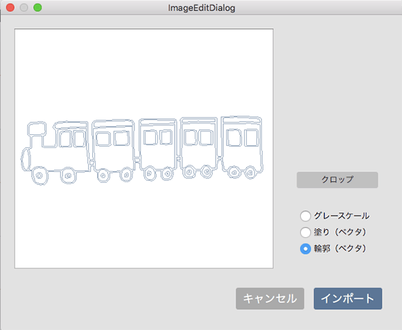 輪郭の場合はベクター加工