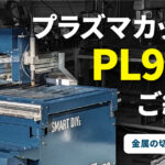 PL950_Twitter_1
