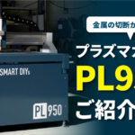 PL950_twitter