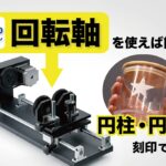 lc950-rotate-image12_pc