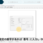 LM_countup_image2