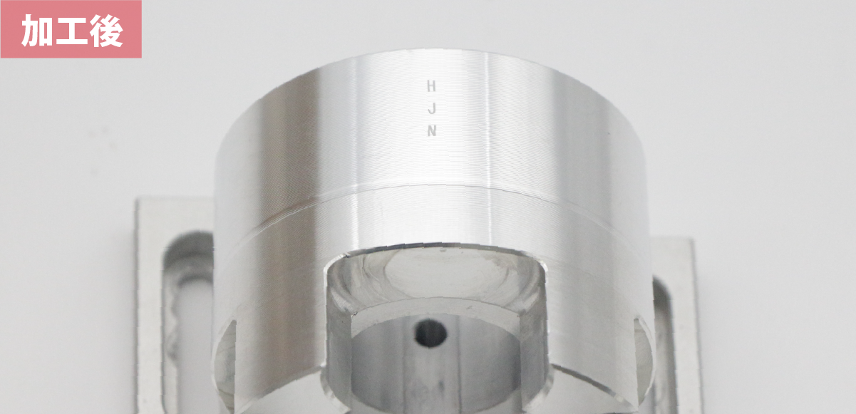 アルミ製カップリングに刻印した識別記号(文字高さ2mm)の仕上がり