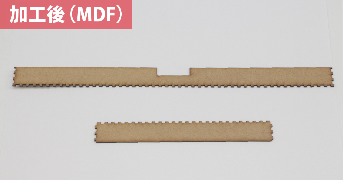 縁に細かな凹凸を切り出したMDFの長尺パーツ