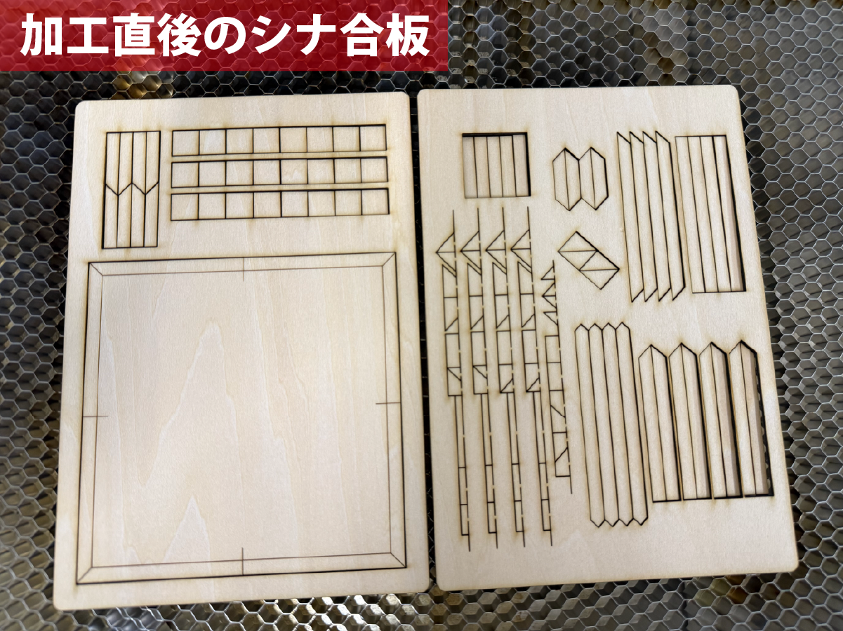 加工直後のシナ合板。切り出したパーツが板の中に並んでいる状態