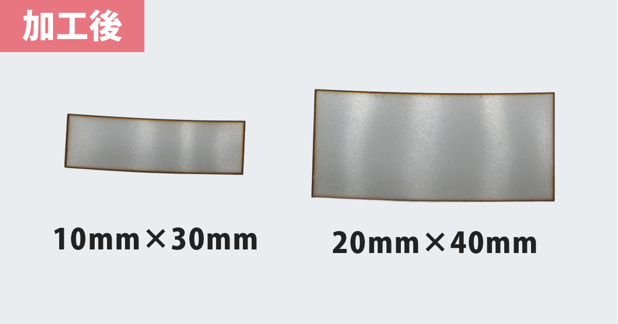 切断後のステンレス薄板2枚(10mm×30mmと20mm×40mm)