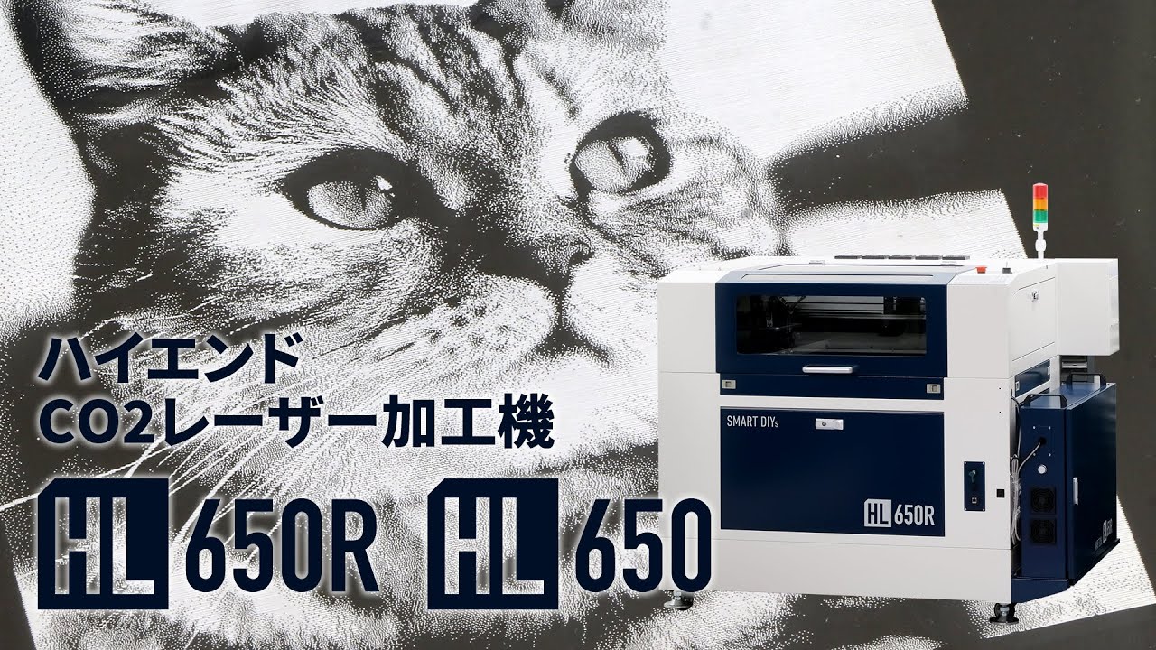 HLご紹介
