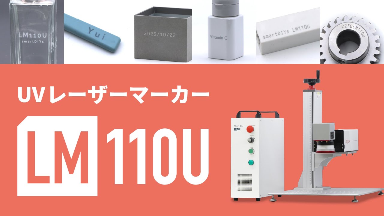 LM110Uのご紹介