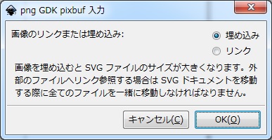埋め込みチェック