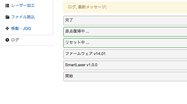 メッセージ履歴