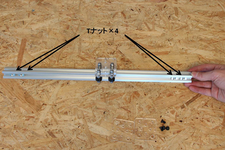 Tナット挿入