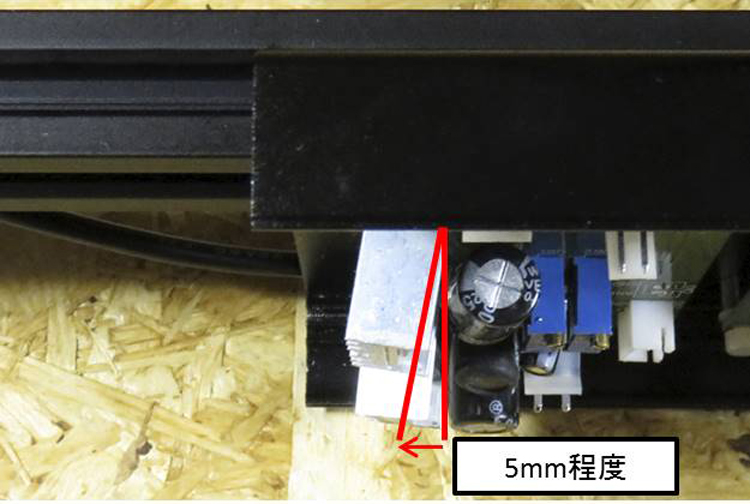 5ｍｍ傾き調整後