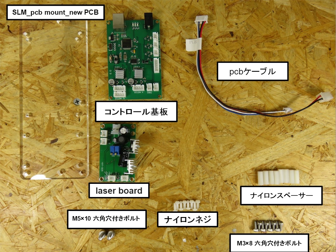 取り外した部品