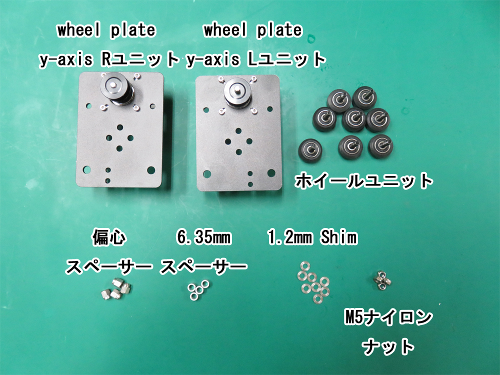 wheel plate y-axis Lユニット