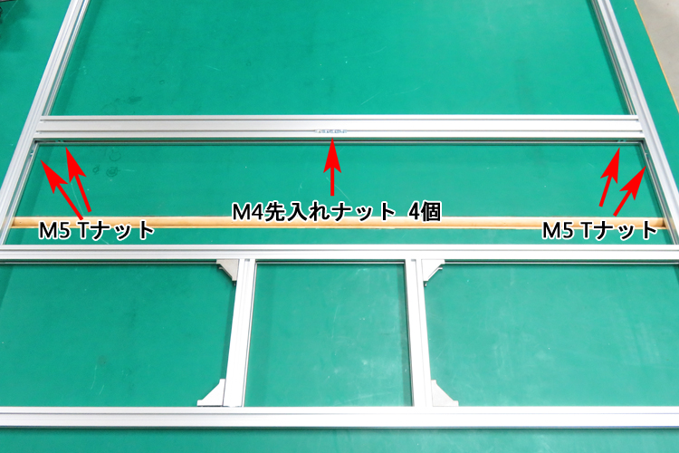 ナットの入れる場所・個数