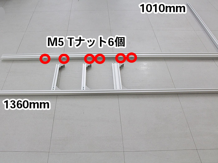 M5 Tナット個数