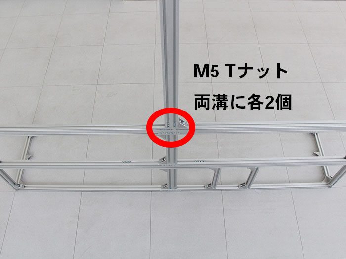 510mm アルミフレーム底面両溝