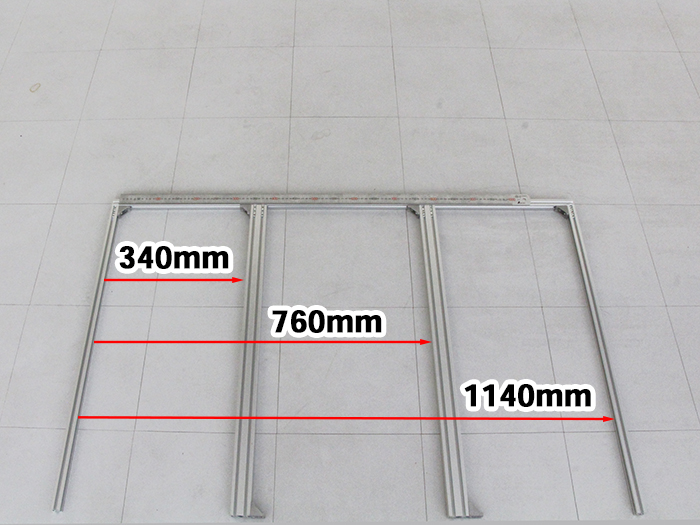 アルミフレーム距離間隔