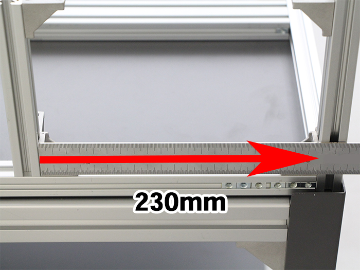 230mm調整