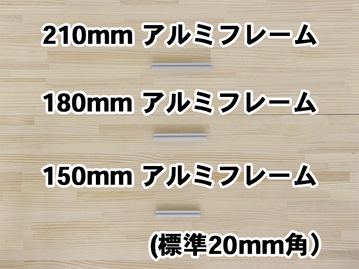 2020-aluminum-frame