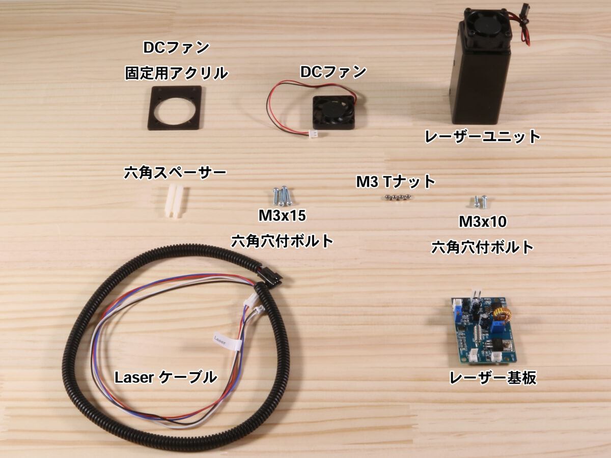 DCファン固定用アクリル