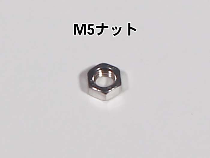 M8 Tナット