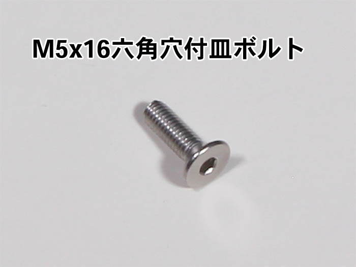 m8×15六角穴付ボルト