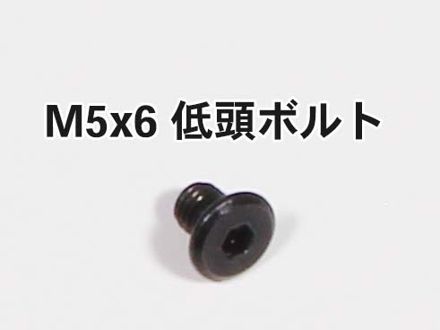 m8×15六角穴付ボルト