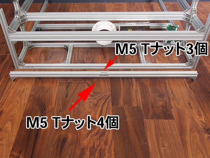 フレーム上面横面にM5Tナット挿入