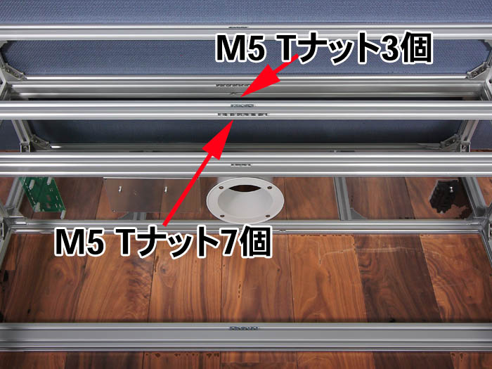 裏側から見たM5Tナットの個数