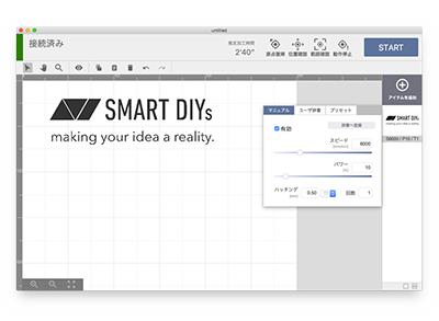 SmartDIYs Creator に加工データ取り込み