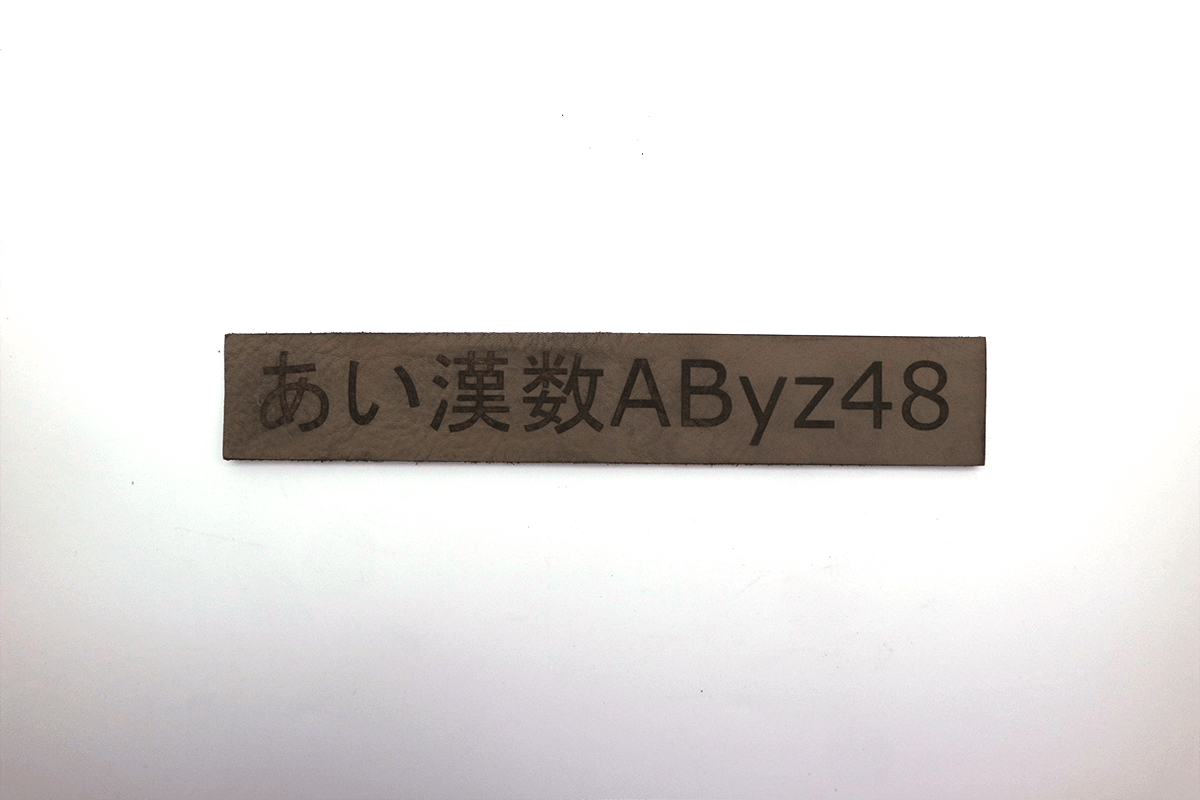 革 3mm【刻印/切断】