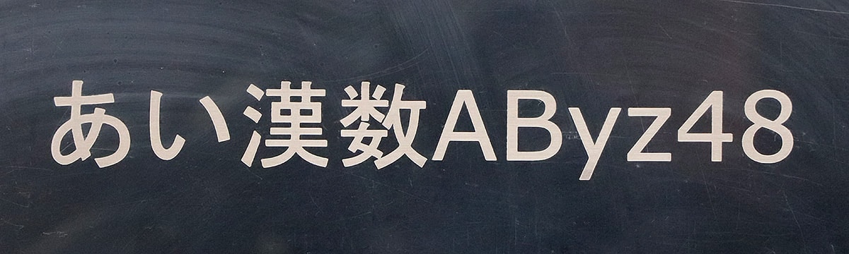 ABS【刻印】